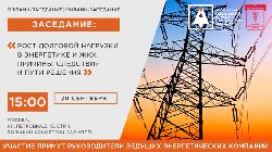 Рост долговой нагрузки в энергетике и жкх. причины, следствия, пути решения